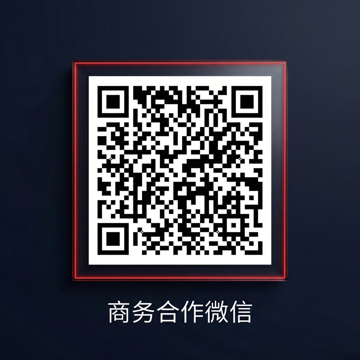 丝瓜视频商务合作二维码